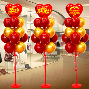 2026新年开门红气球立柱装饰职场人寿保险公司商场氛围布置气球