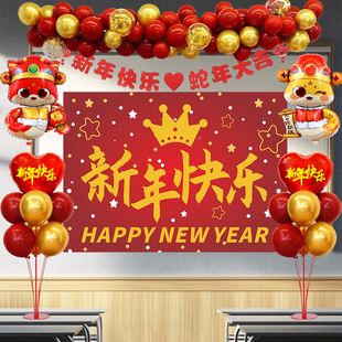 2025新年气球装饰布置元旦学校教室联欢晚会黑板幼儿园舞台背景墙