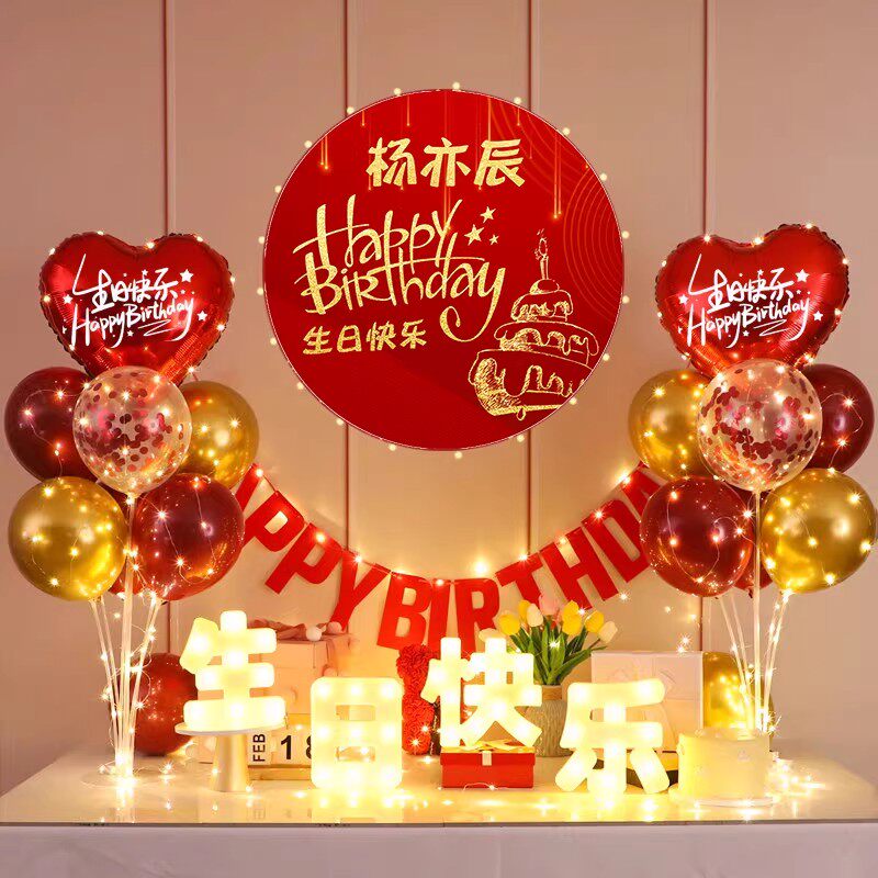 生日快乐气球装饰创意气球男女孩成人派对定制海报背景墙场景布置