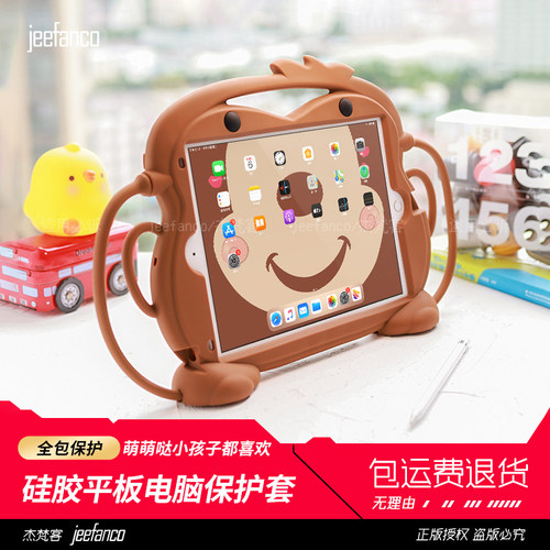 Jeefanco儿童车载苹果iPad保护壳