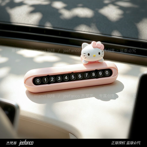 官方正品临时停车号码牌可隐藏
