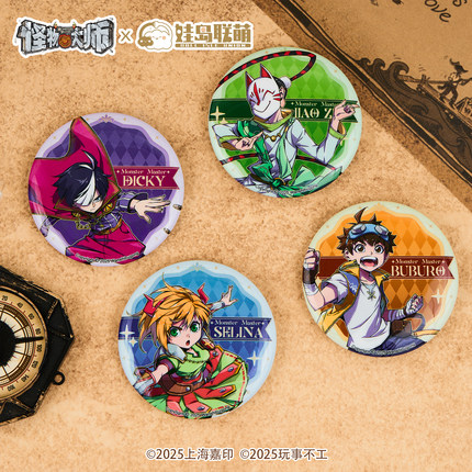怪物大师xWadolltoys周边65mm吧唧饺子帝奇布布路赛琳娜谷子徽章
