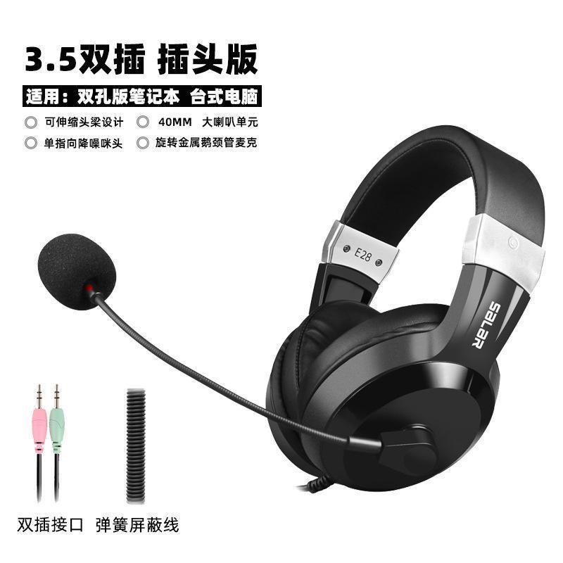 日本品质新款头戴式耳机有线台式电脑耳机久戴不痛电竞游戏话务耳