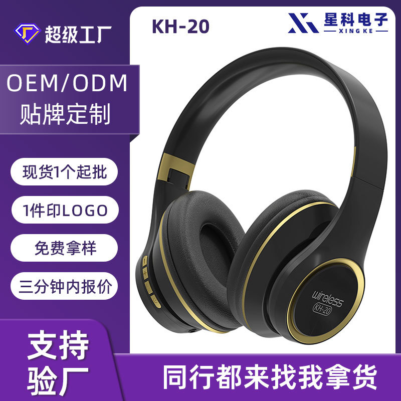 日本品质KH-20无线头戴式蓝牙耳机重低音音效超长续航定制头戴式