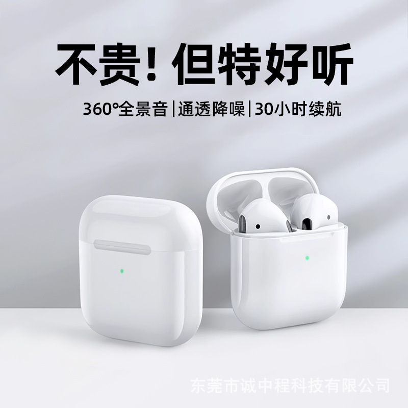 日本品质华强北pro4无线蓝牙耳机5.3TWS半入耳式迷你运动高音质礼品