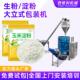 生粉淀粉包装 机生粉面粉制袋打包封口机定制 机小麦糯米粉定量分装
