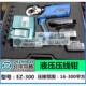 压接钳EZ 300 电动液压钳 工具 便携式 充电式 压线钳 液压钳