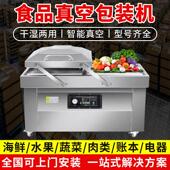 商用食品真空包装 机全自动大型米砖熟食杨梅干湿两用真空封口机