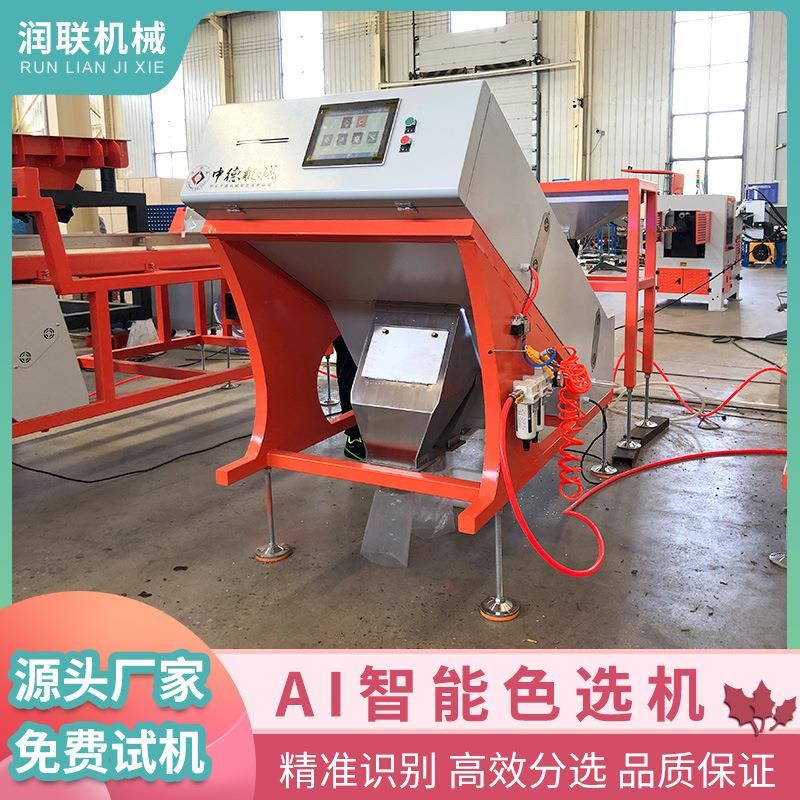 智能双通道6SXZ136辣椒色选机辣椒籽分选机
