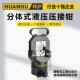 分体式 630F手动压接机电缆电动压接钳液压钳 液压压接钳HHY