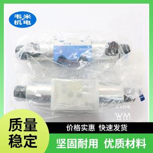 3BLJ 20现货供应 威格士三位四通电磁阀DG4V