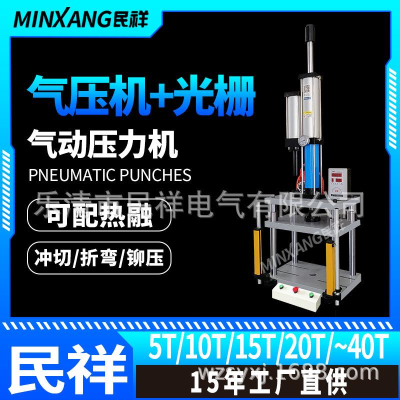 气动压力机铆钉机气动冲床冲压机压螺母柱压轴承压平机压盖机