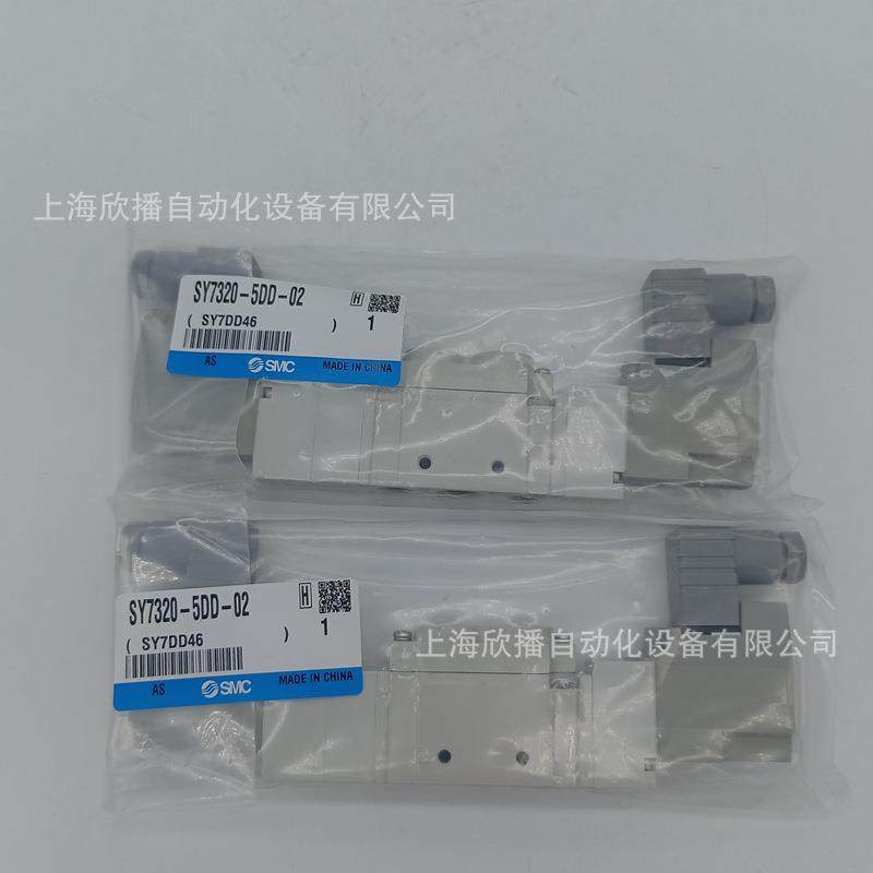 原装SY7320-5DD-02/5通电磁阀直接配管型单体2位单电控现货