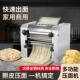 压面机商用多功能揉面机不锈钢面条机制面机台式 面条机