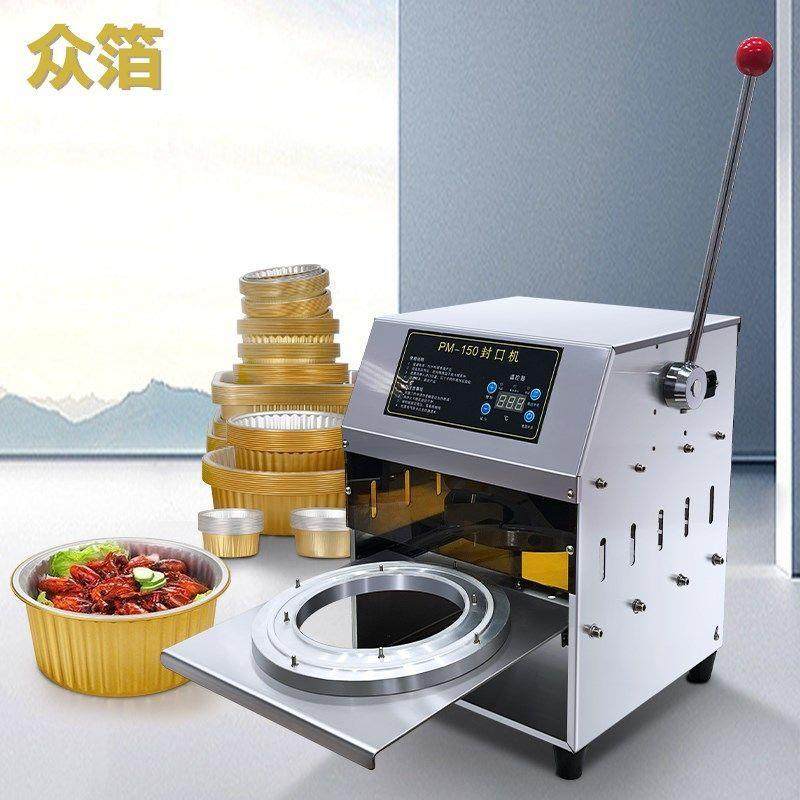 众箔封口机商用小型手压式餐盒铝箔外卖打包锡纸全自动打包机密封