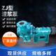 橡胶泵分数泵耐腐渣浆泵150ZJ A60型高铬合金渣浆泵入料离心泵