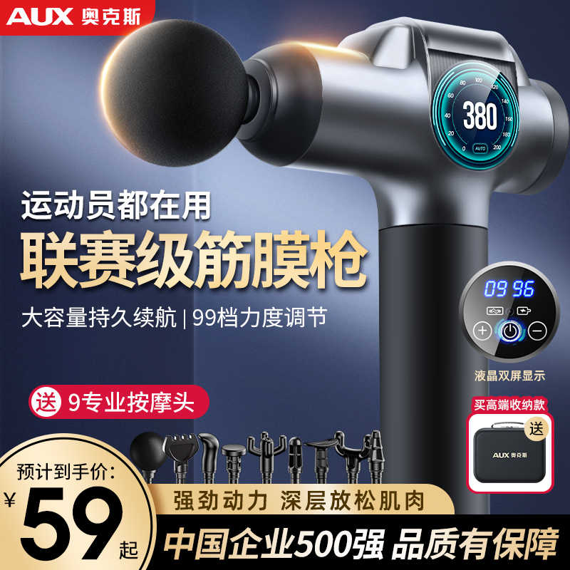 奧克斯筋膜槍肌肉放松按摩器迷你