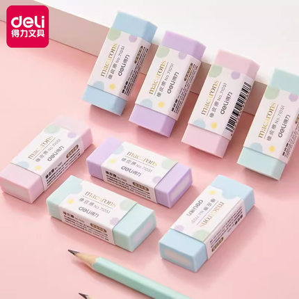 得力71051橡皮擦擦的干净小学生文具批发一盒装学习工具儿童橡皮