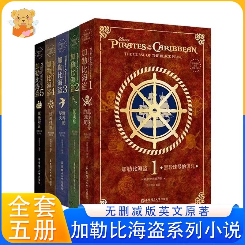 致敬经典英文原版小说全5册-