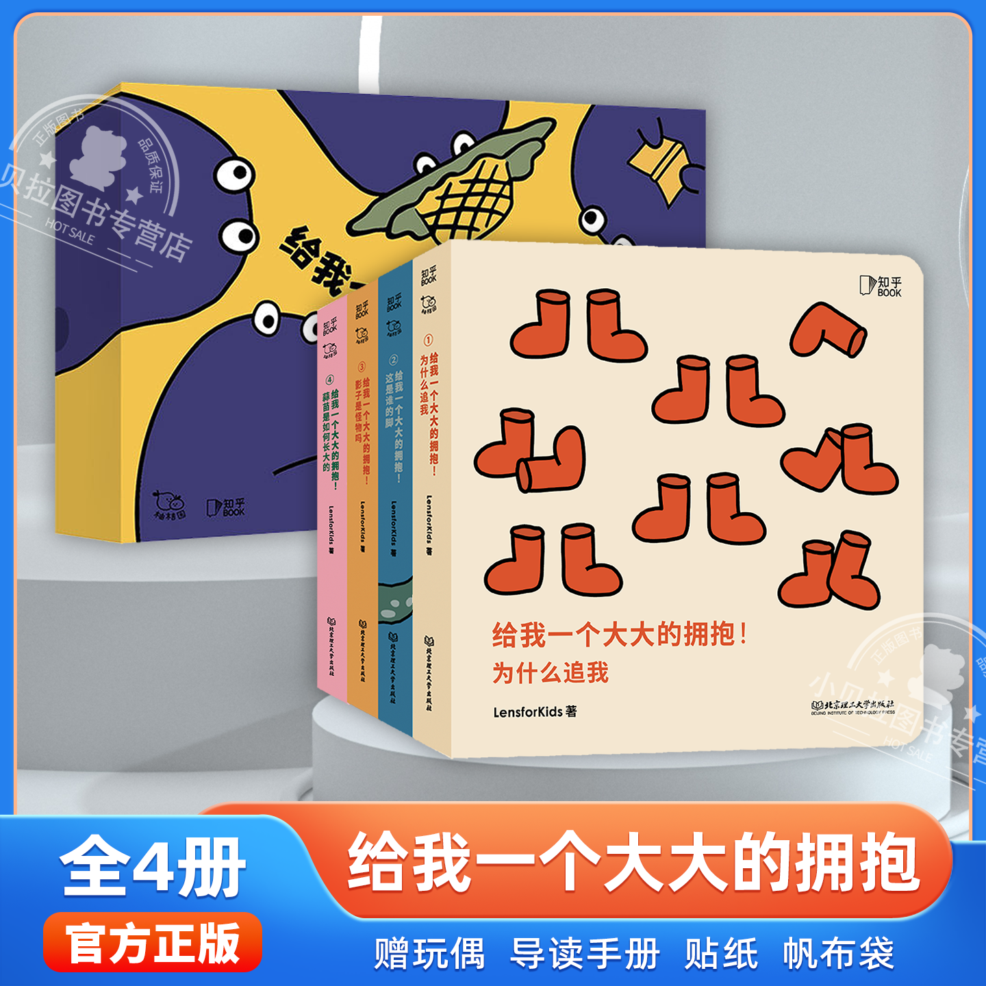 【官方正版】给我一个大大的拥抱全4册 给孩子的美育绘本礼盒 我的创意绘本 美育启蒙 适合两岁三岁孩子宝宝看的绘本 圣诞节的礼物