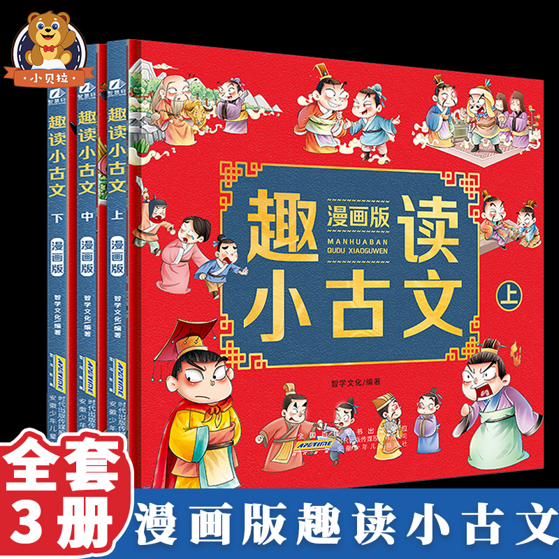 思维导图趣说三十六计故事