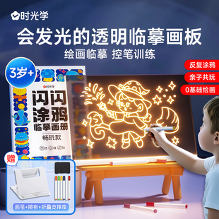 时光学儿童发光临摹画板 透明会发光的液晶涂鸦画画可擦写字板绘画大尺寸生日礼物线描临摹画册LED亚克力画板儿童玩具