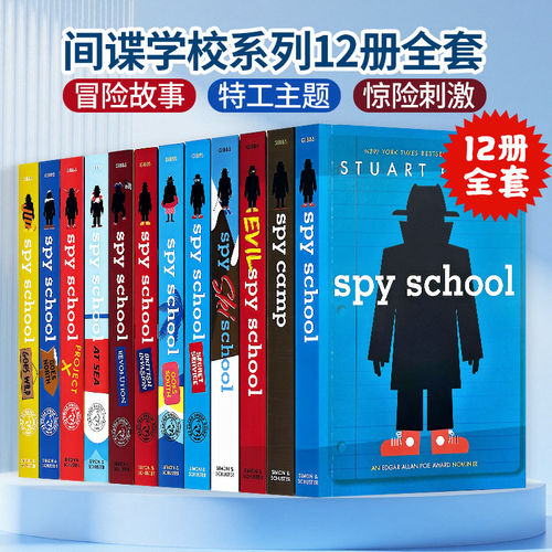 间谍学校系列全12册英文原版小说