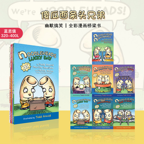 傻瓜面条头小子全7册1-7