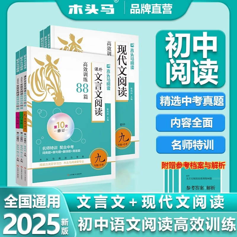 初中文言文现代文阅读