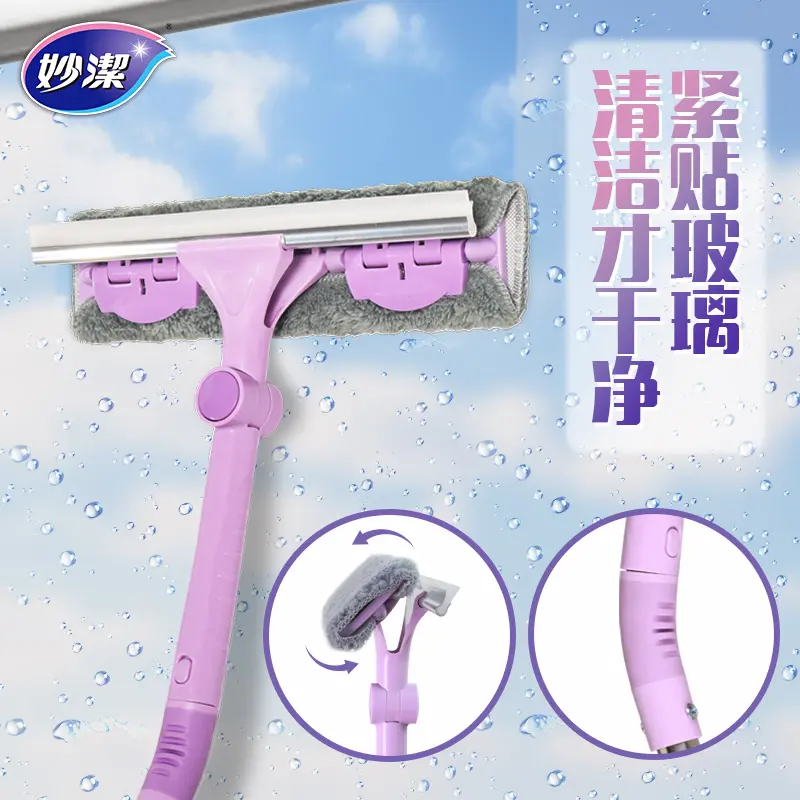 妙洁魔净亮玻璃擦EC玻璃擦窗器刮水器扫水灵活弯曲擦杆不易粘毛