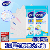 妙洁加厚抹布家用吸水厨房洗碗布不易沾油百洁布清洁布厨房抹布