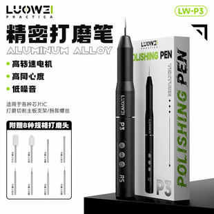 洛韦 P3打磨笔 锂电池手持式小型电磨雕刻机电动抛光机切割机