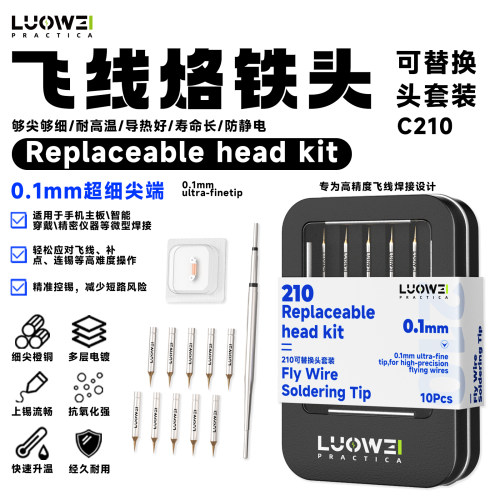 洛韦C210超细尖烙铁头精密套装