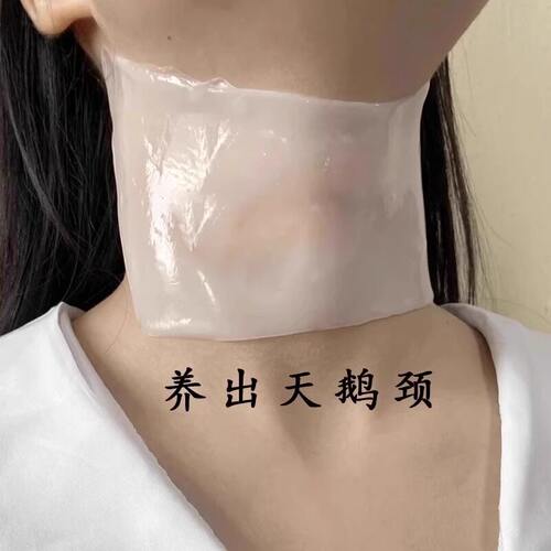 【明星推荐颈纹膜】贴出
