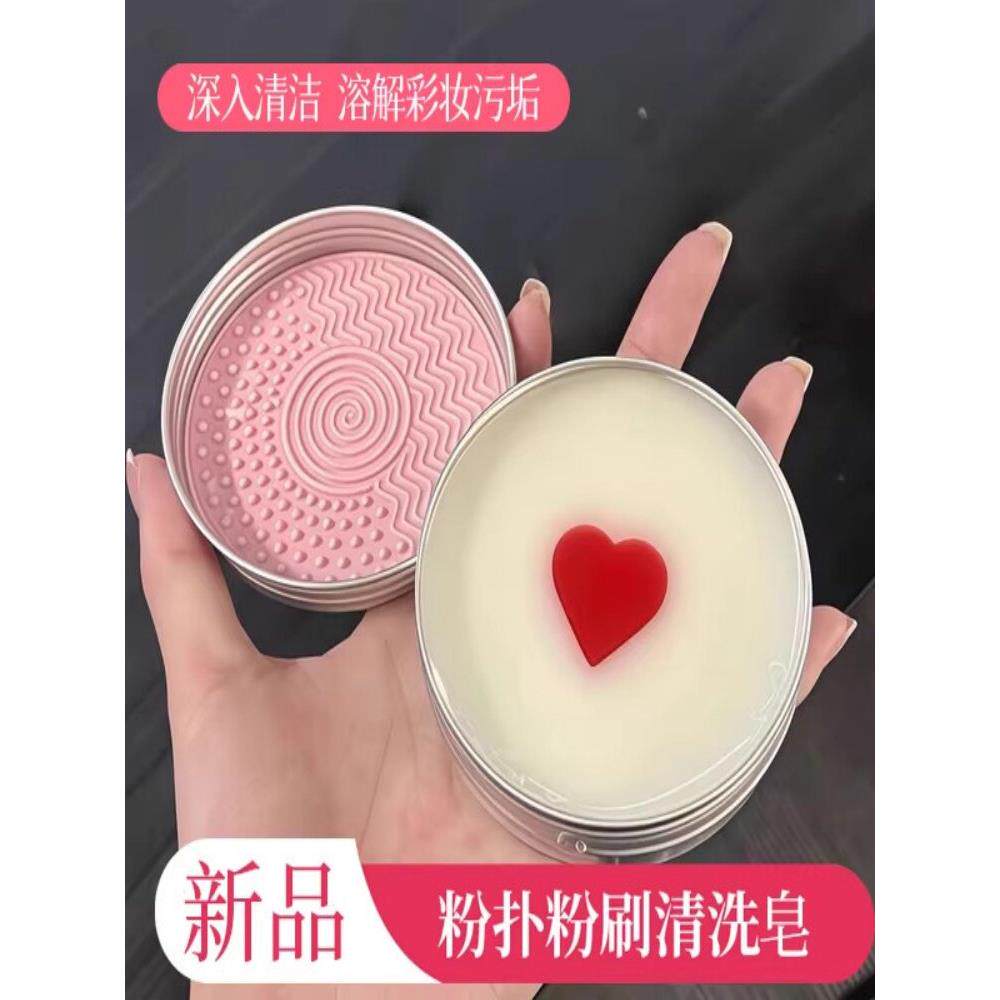 化妆刷清洗神器洗刷皂清洁粉扑美妆蛋工具刷子彩妆刷剂化妆品专用