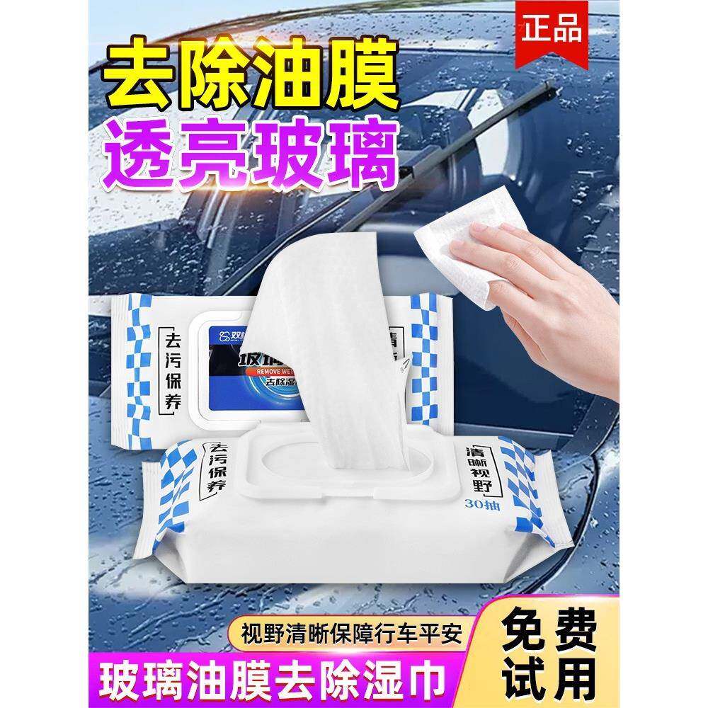 汽车内饰清洁湿巾室内饰深度清洁中控台座椅缝隙汽车玻璃清洁神器 - 实物图