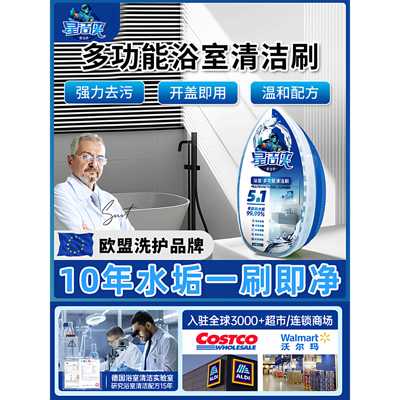 浴室去水渍魔力擦去污渍神器水垢清除剂淋浴房镜子玻璃卫生间瓷砖