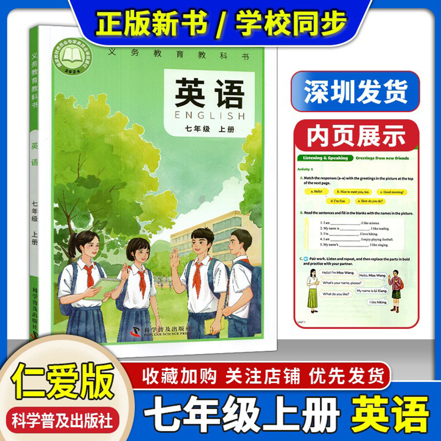 潮流精品，品质保证