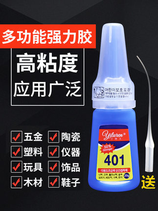 艺路人韩版401胶水粘金属塑料木材石材橡胶玻璃补鞋专用快干胶水