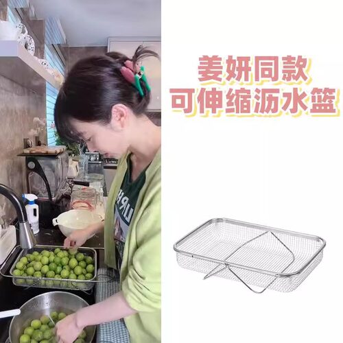 304不锈钢沥水篮碗碟收纳厨房好物水槽洗菜过滤新款可伸缩置物架