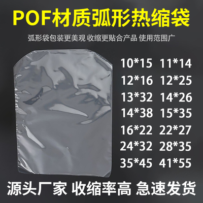 茶饼茶叶密封半圆礼盒包装热缩膜