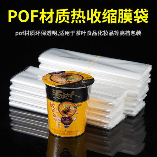 pof材质收缩需要专业热风枪