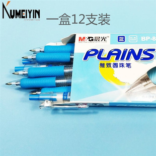 Ballpoint pen press type blue 0.5mm student oily refill