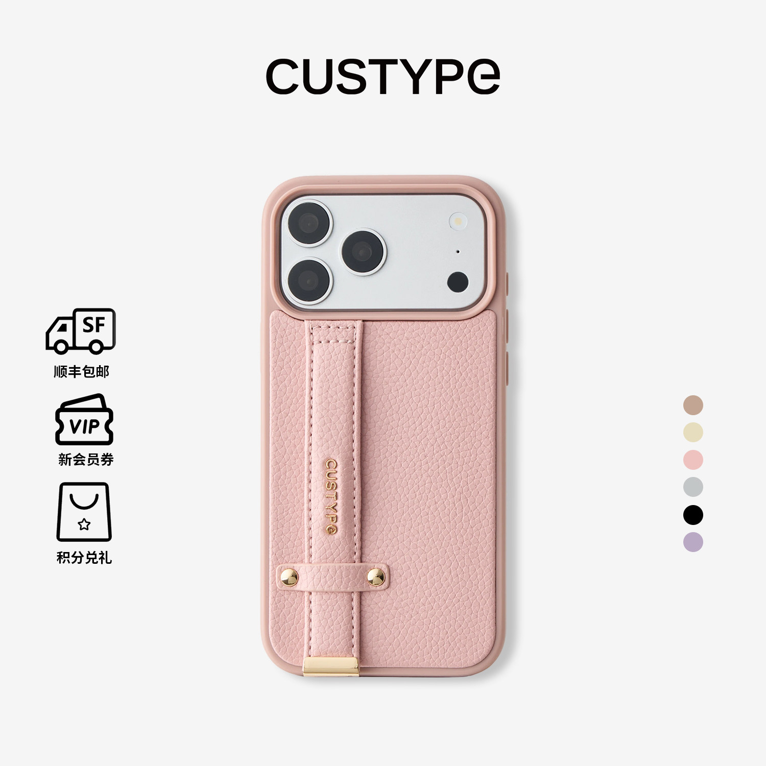 custype腕带款支架手机壳