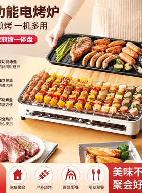 电烧烤炉子家用无烟烧烤架电烤盘户外室内烤肉机烤串多功能电烤锅