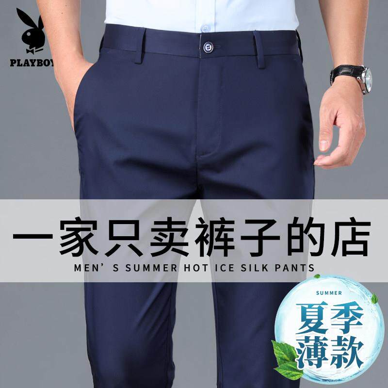 花花公子商务西装裤男夏季薄款长裤2026新款男休闲裤弹力宽松裤子