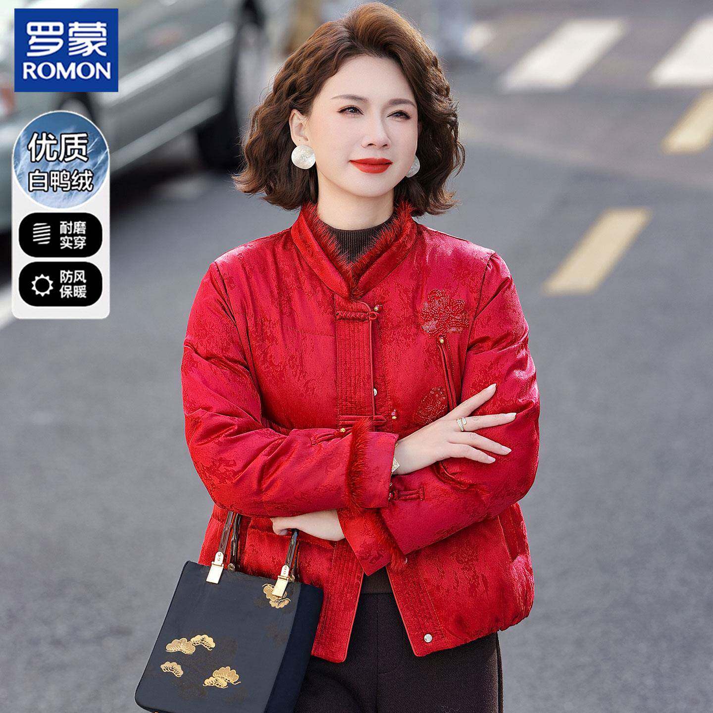 罗蒙妈妈羽绒服端庄大气喜婆婆冬装过年衣服女中老年人国风厚外套