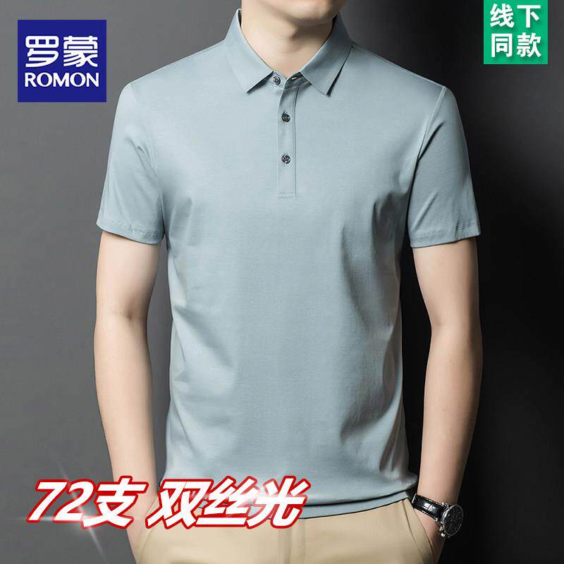 罗蒙100%双丝光棉男士短袖t恤夏季薄款翻领体恤男高端纯棉POLO衫