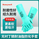 霍尼韦尔丁腈手套四季 耐油脂防化工作耐磨防水男女居家清洁手套 款