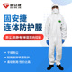 防护服连体全身防刺化工农药喷洒防喷溅喷漆实验室无纺布防化服